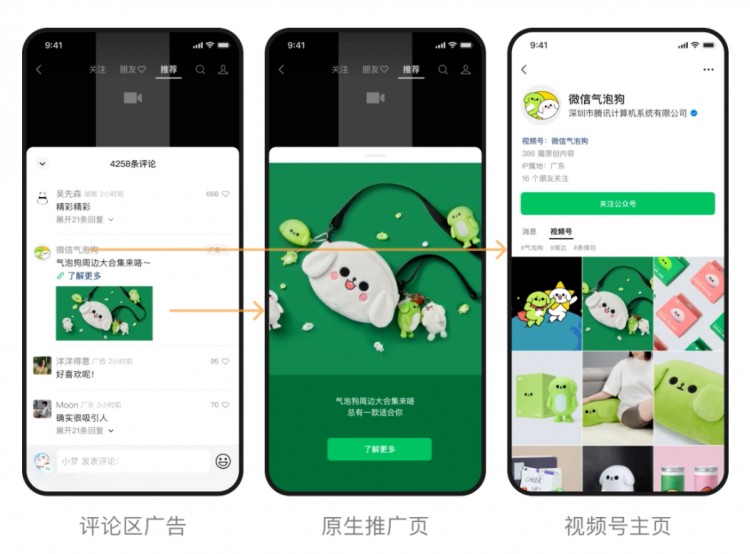 微信官宣：发视频号，能赚钱