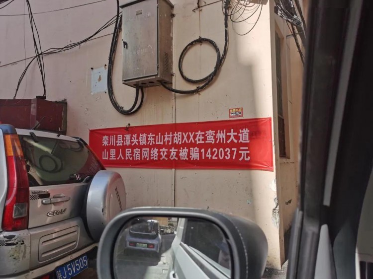 色字头上一把刀网络约炮有风险哦!