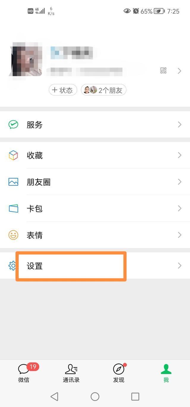 微信里在附近人别人看不到你怎么办大家都在问